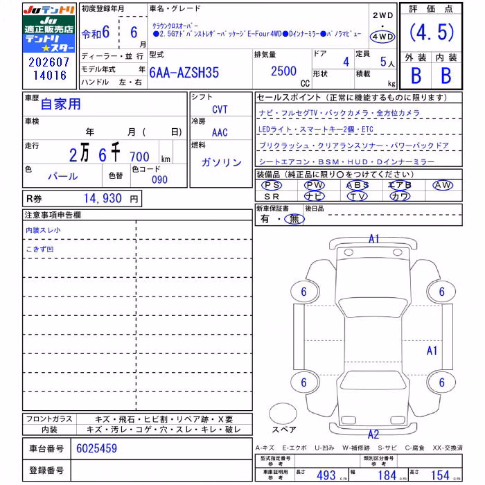 TOYOTA CROWN
