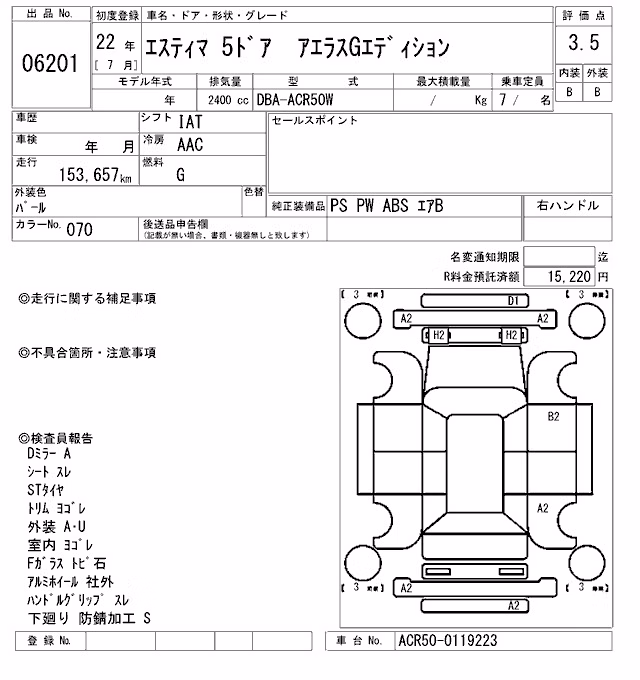TOYOTA ESTIMA