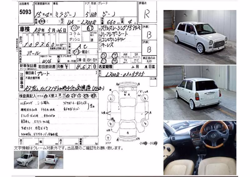 DAIHATSU MIRA GINO