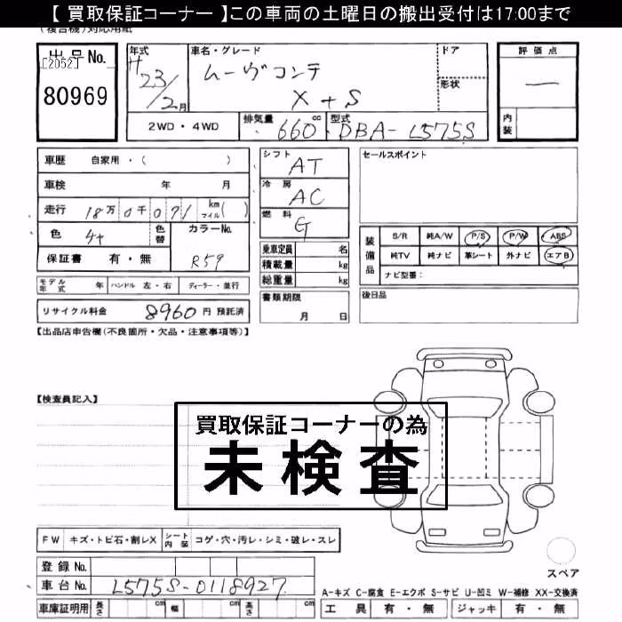 DAIHATSU MOVE CONTE