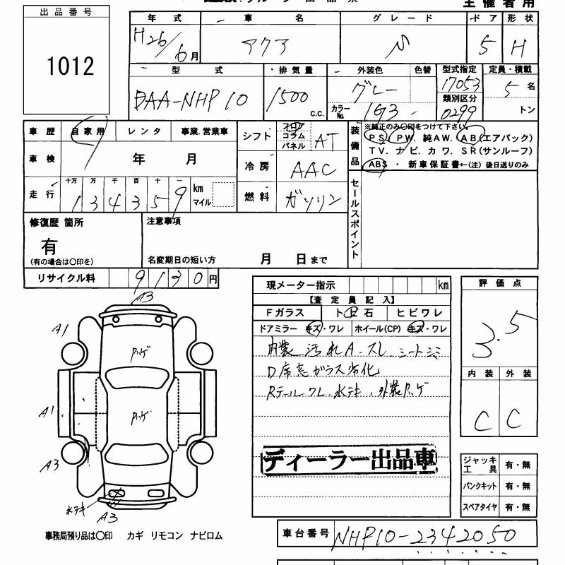 TOYOTA AQUA