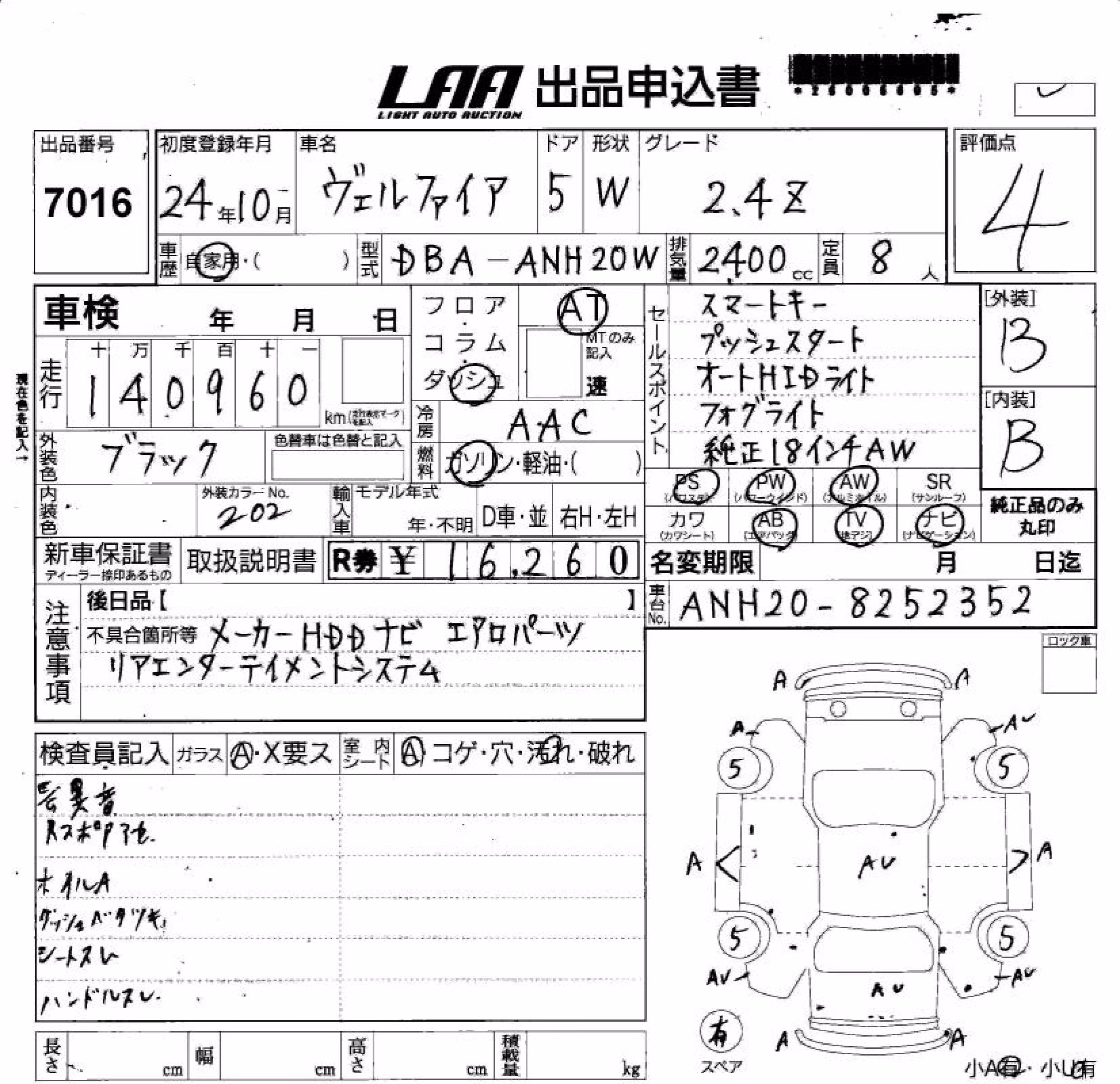 TOYOTA VELLFIRE