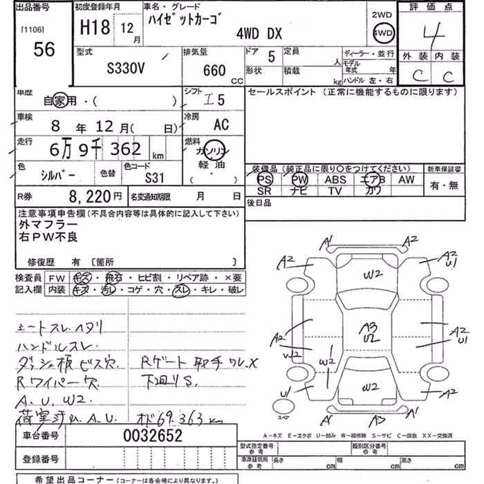 DAIHATSU HIJET