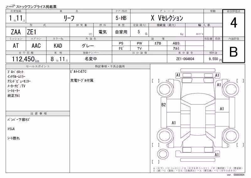 NISSAN LEAF
