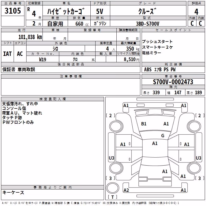 DAIHATSU ATRAI