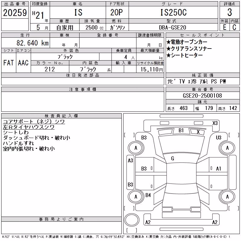 LEXUS IS250
