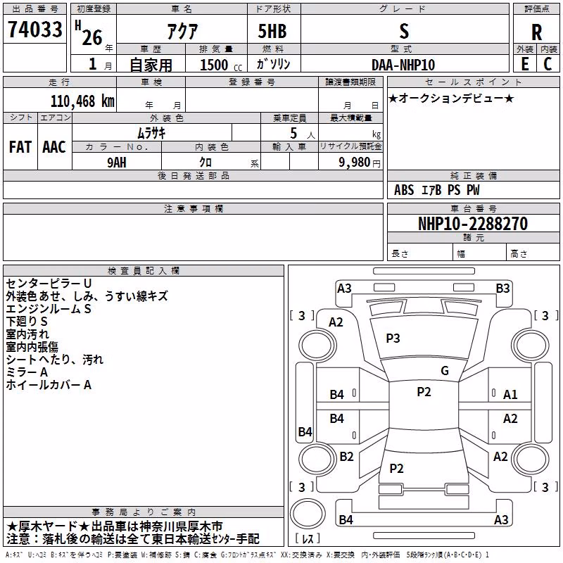 TOYOTA AQUA