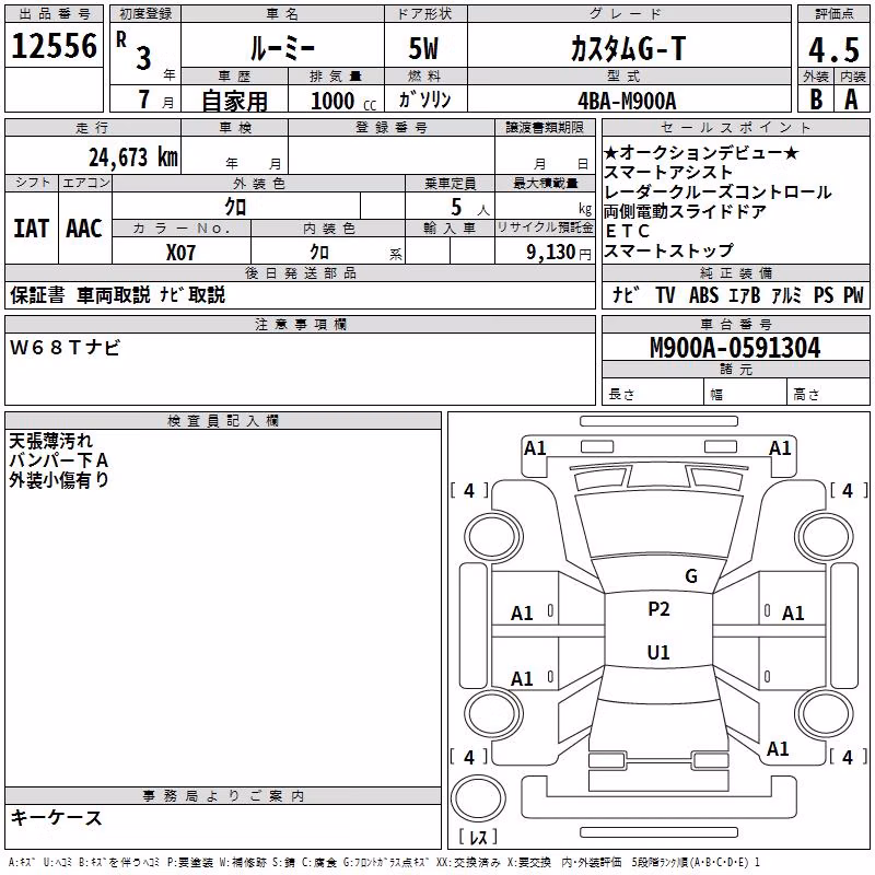 TOYOTA ROOMY
