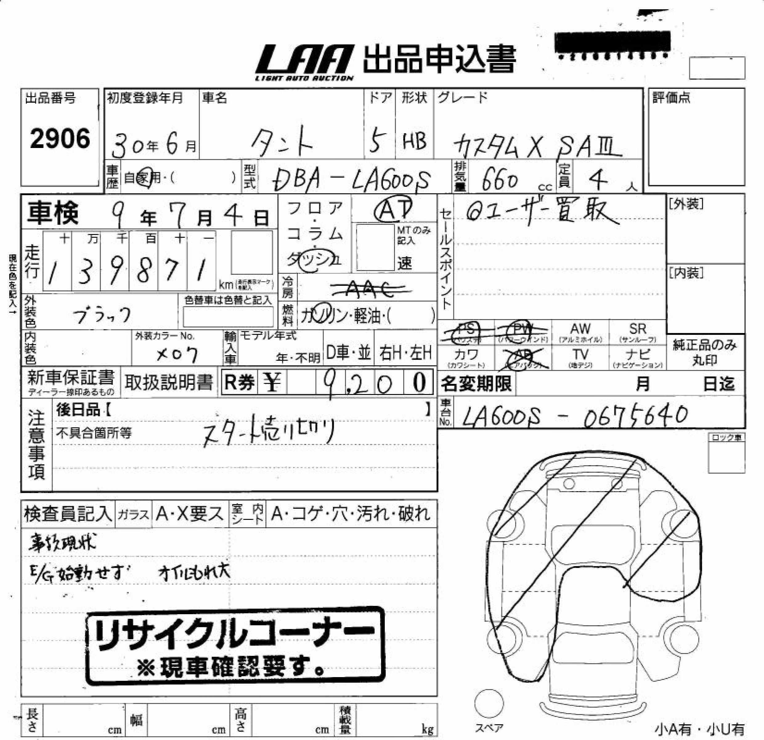 DAIHATSU TANTO