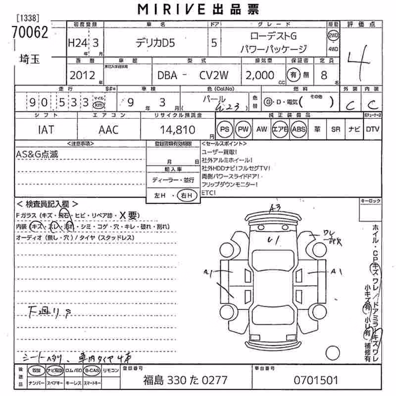 MITSUBISHI DELICA D:5