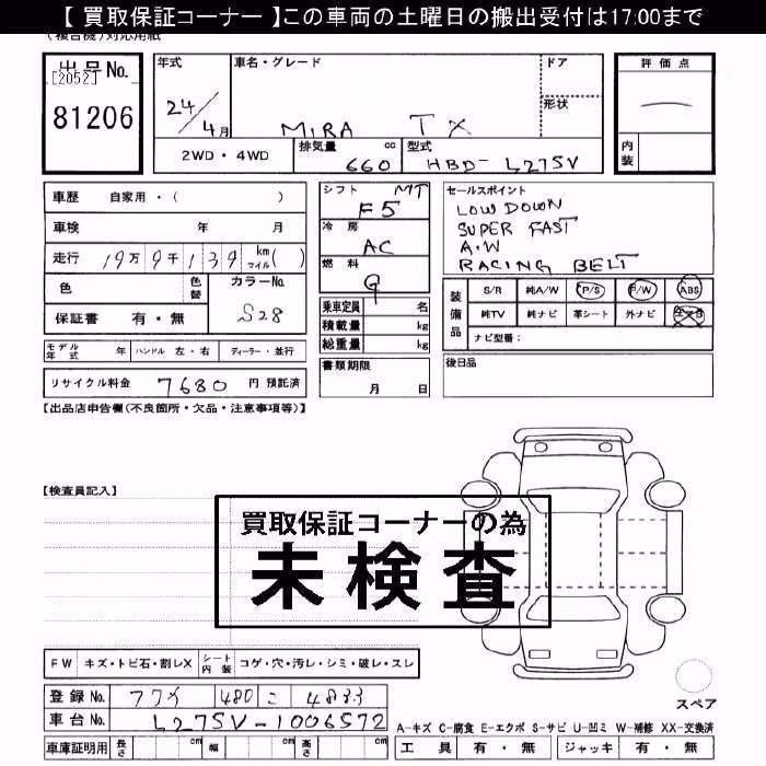DAIHATSU MIRA
