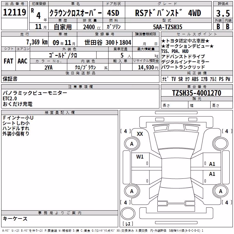 TOYOTA CROWN