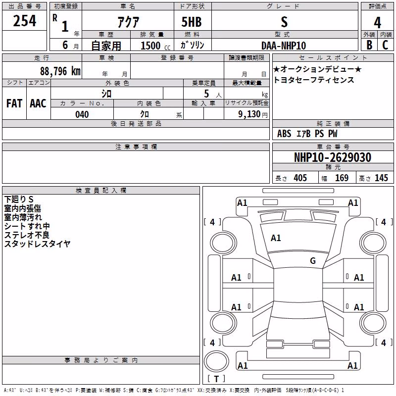 TOYOTA AQUA