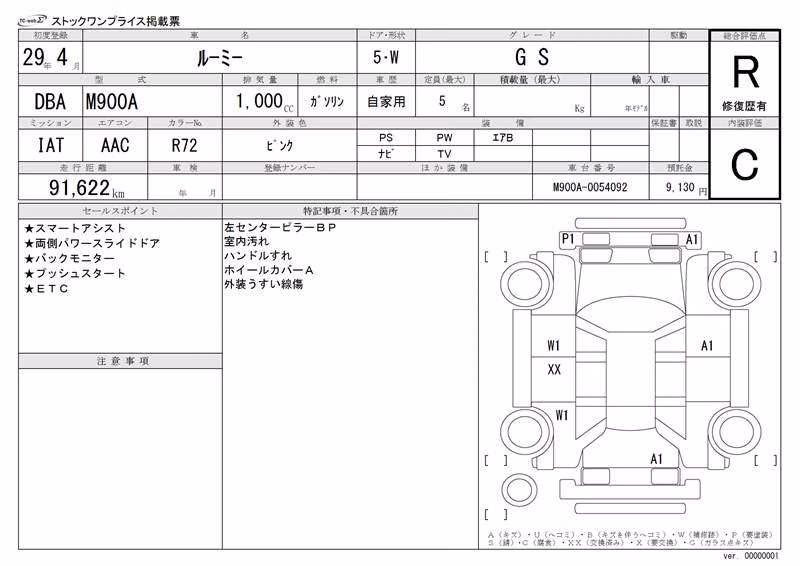TOYOTA ROOMY