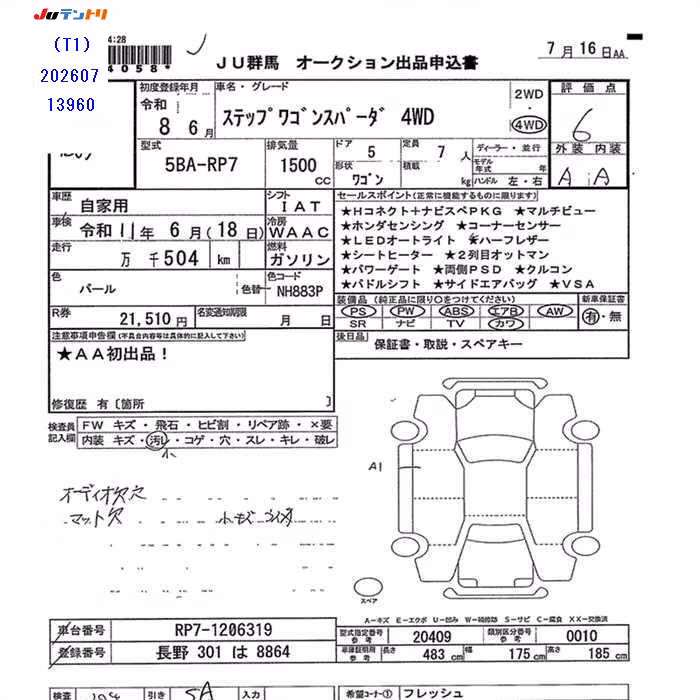 HONDA STEPWGN