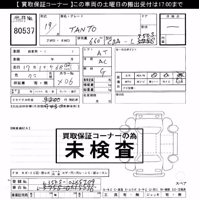 DAIHATSU TANTO