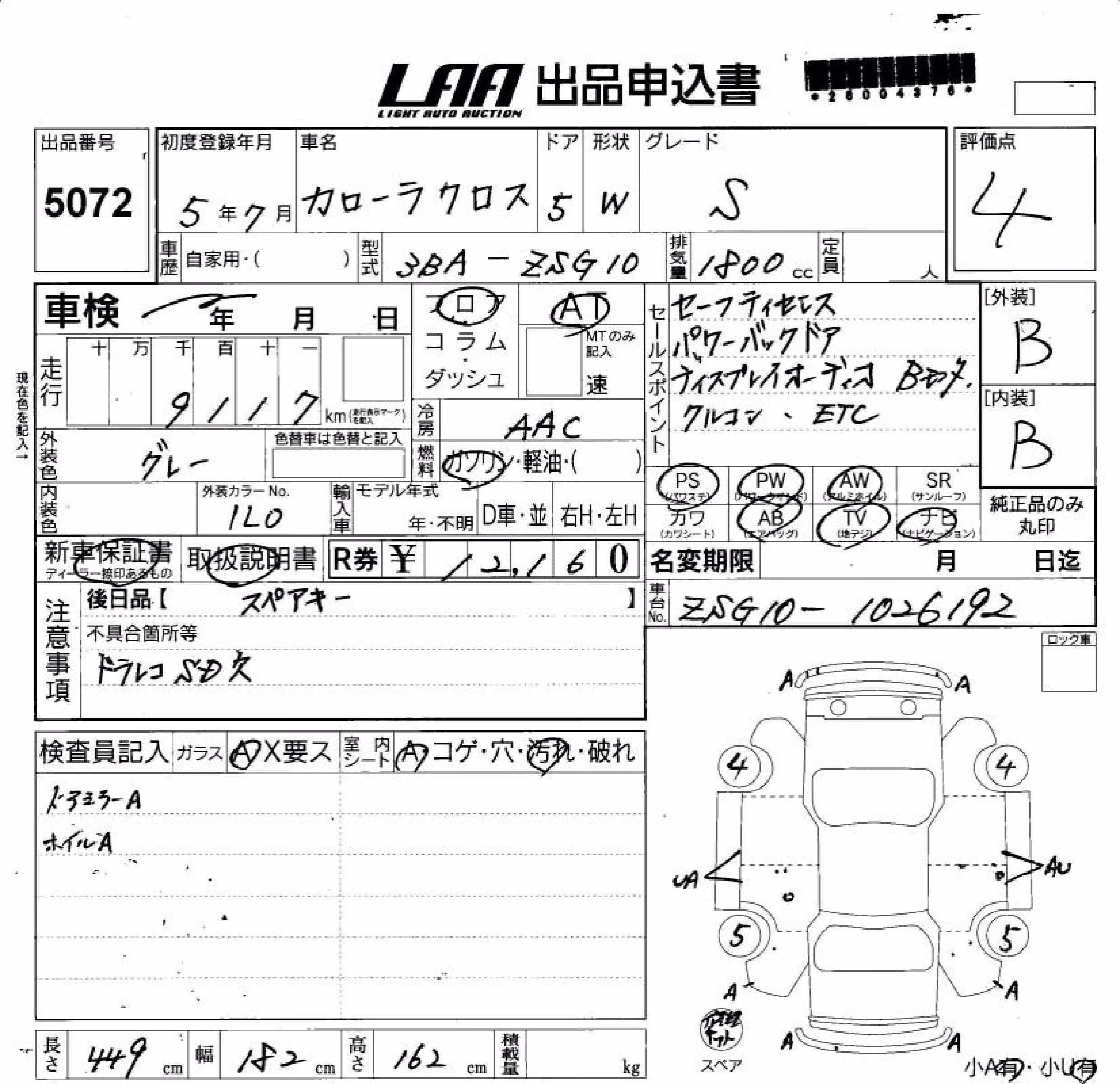 TOYOTA COROLLA CROSS