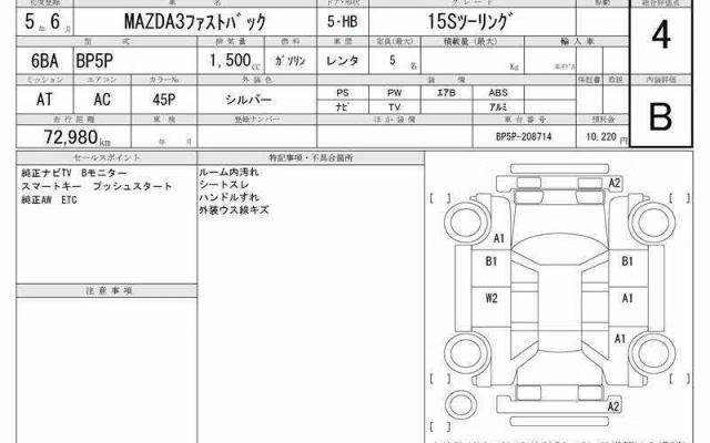 MAZDA MAZDA3