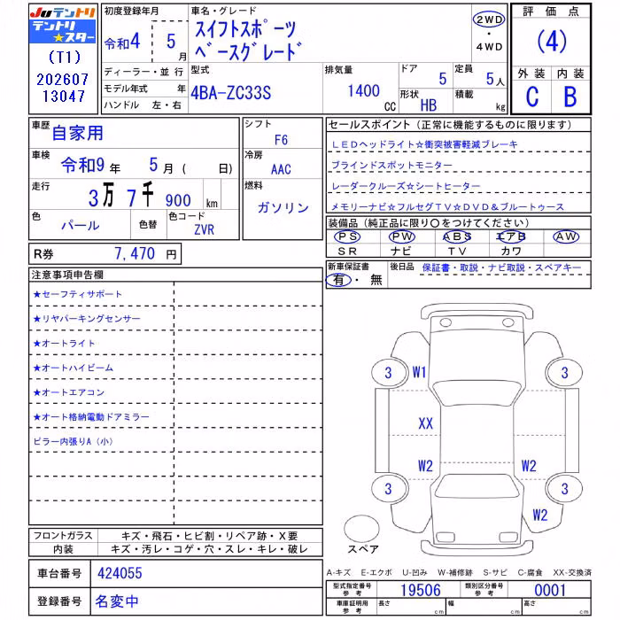 SUZUKI SWIFT