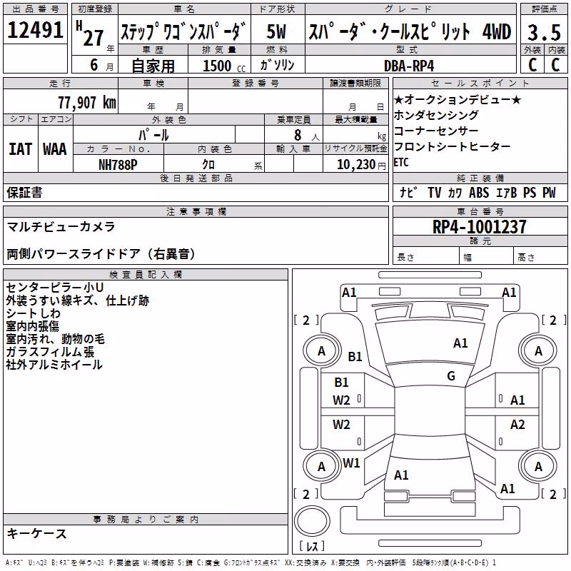 HONDA STEPWGN