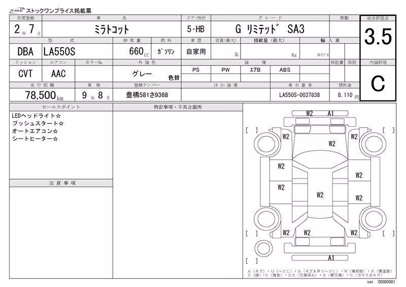 DAIHATSU MIRA TOCOT