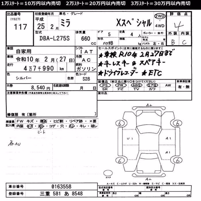 DAIHATSU MIRA