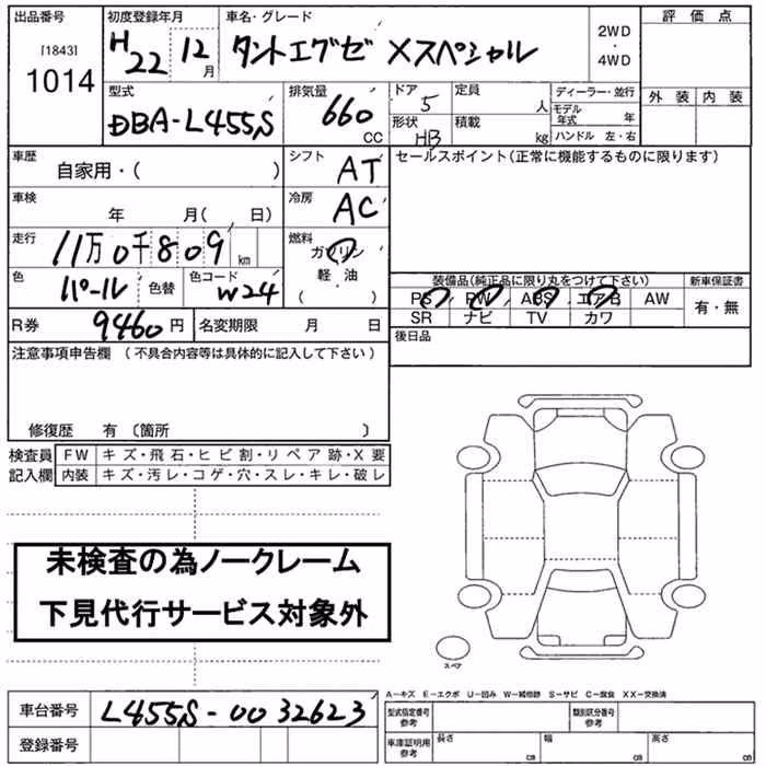 DAIHATSU TANTO EXE