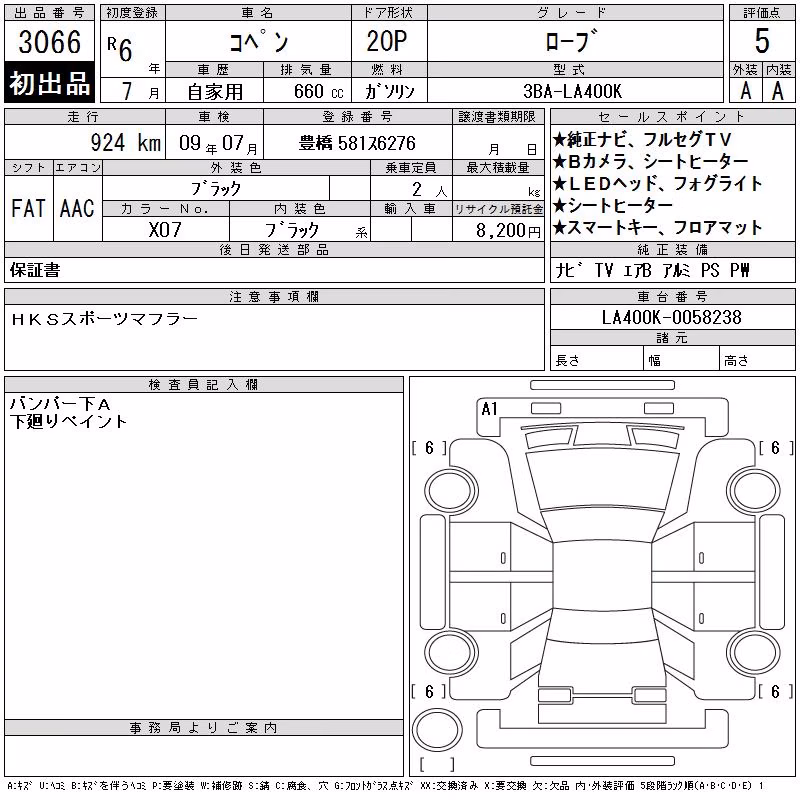 DAIHATSU COPEN