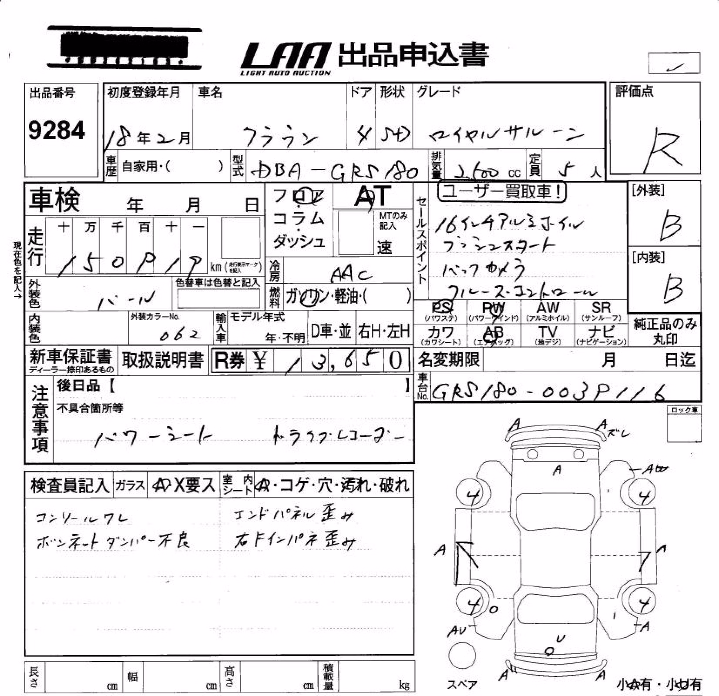 TOYOTA CROWN