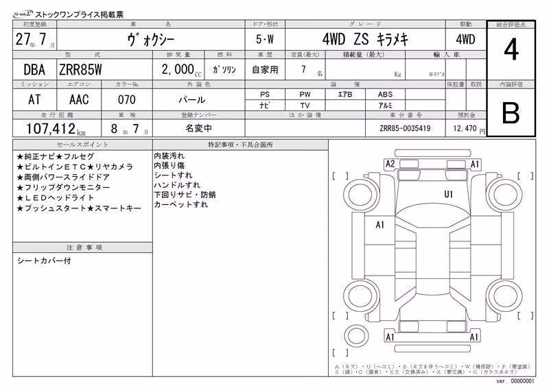 TOYOTA VOXY