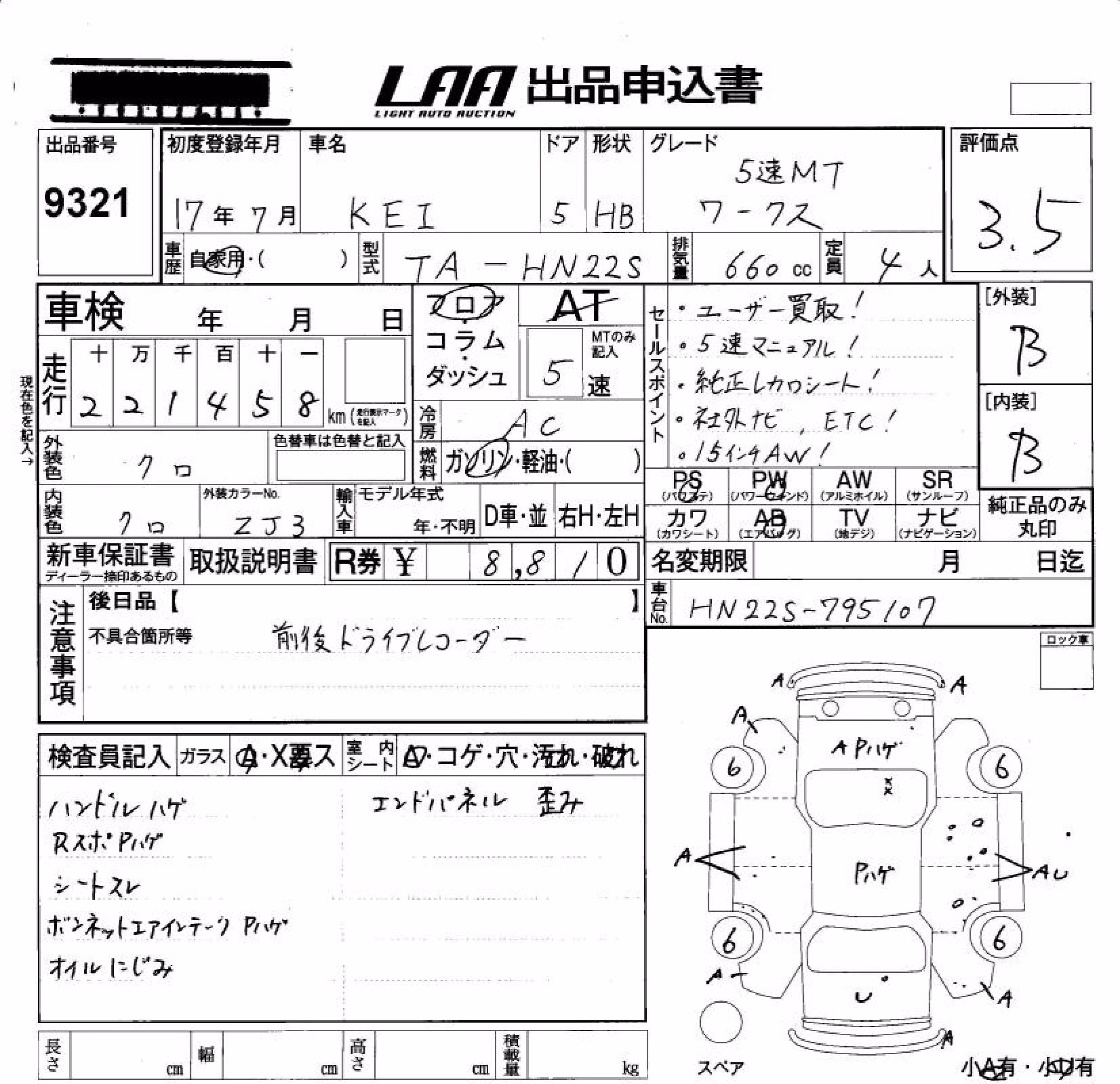 SUZUKI KEI