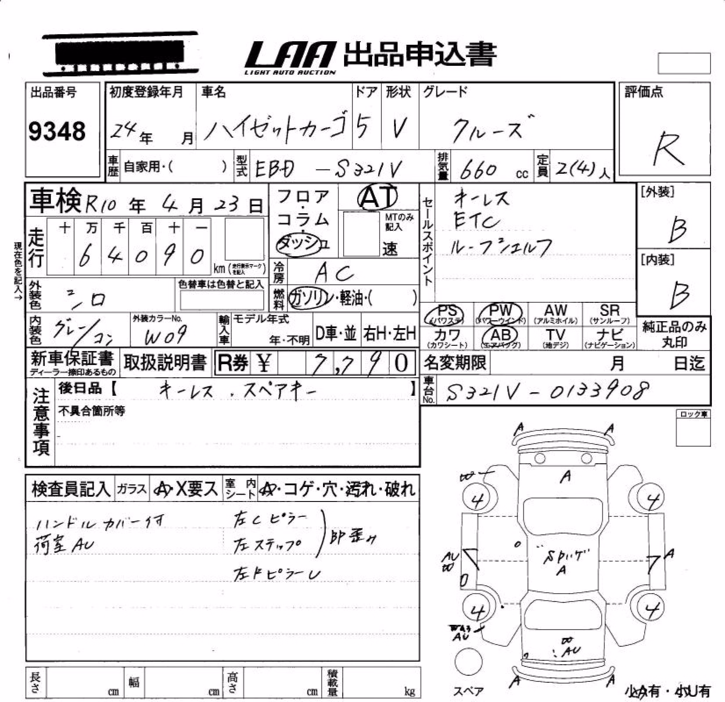 DAIHATSU HIJET