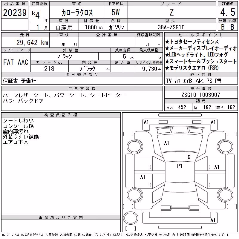 TOYOTA COROLLA CROSS