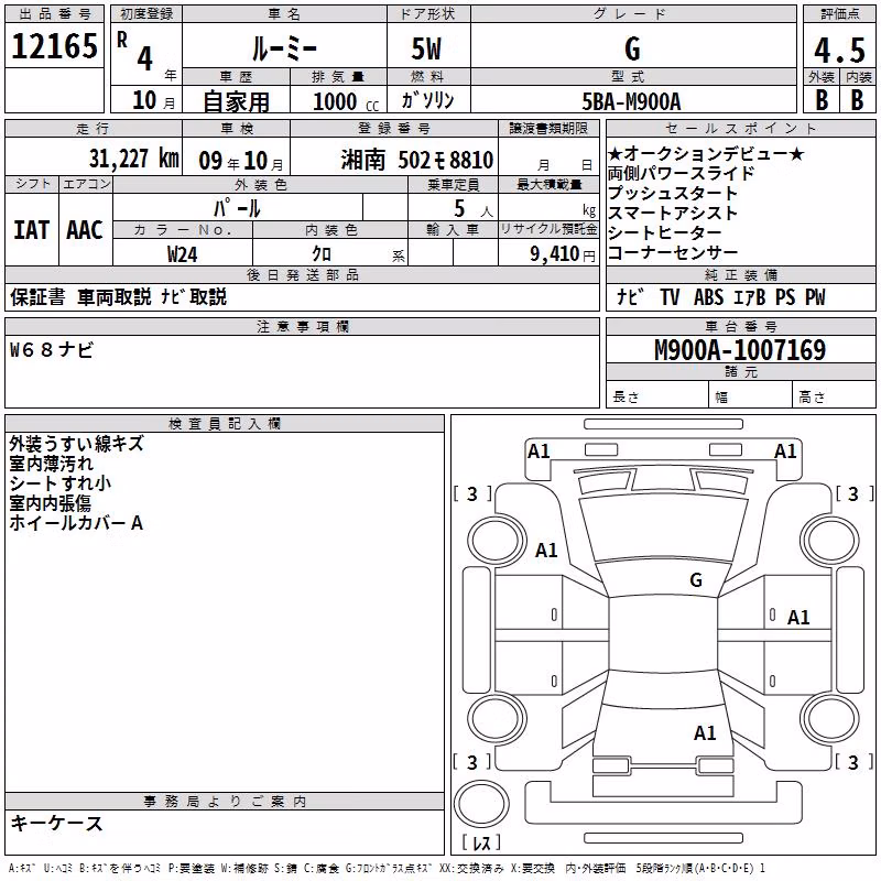 TOYOTA ROOMY