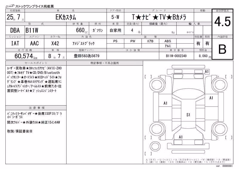 MITSUBISHI EK CUSTOM