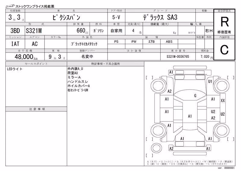 TOYOTA PIXIS VAN