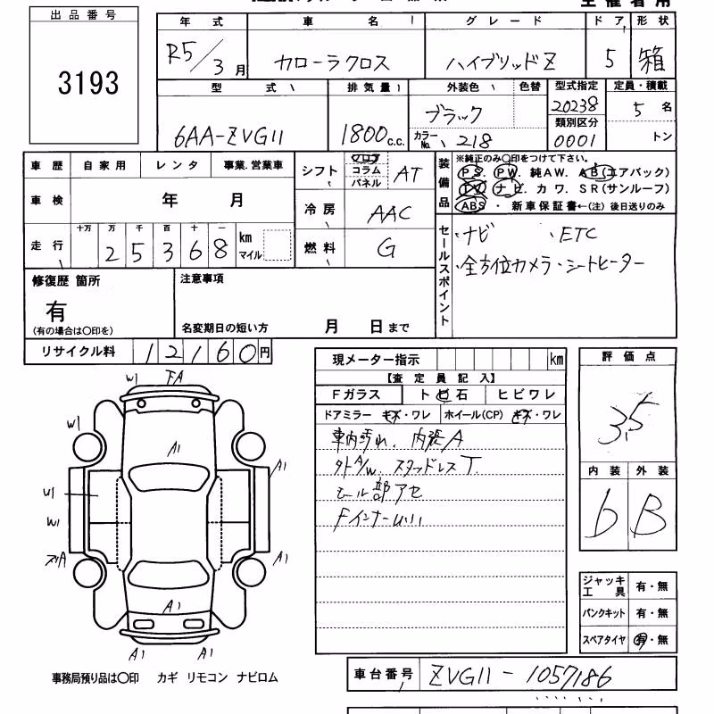 TOYOTA COROLLA CROSS