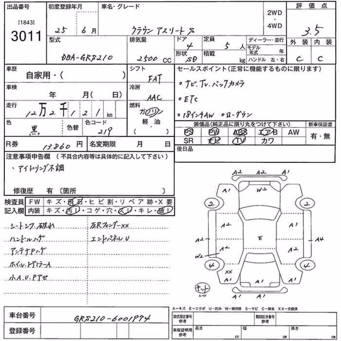 TOYOTA CROWN