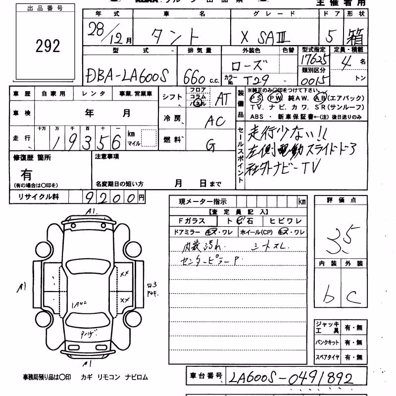 DAIHATSU TANTO