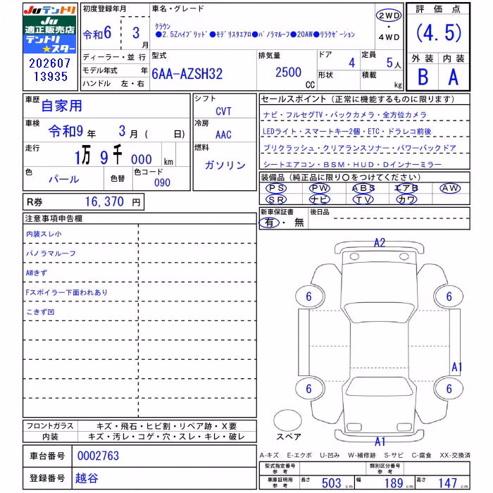 TOYOTA CROWN