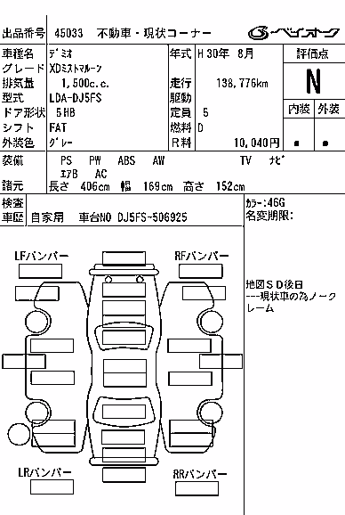 MAZDA DEMIO