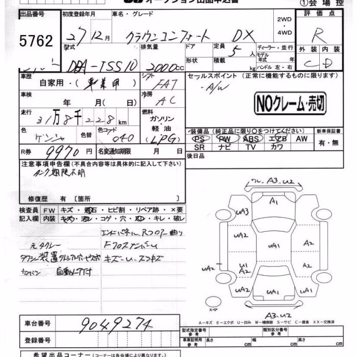 TOYOTA CROWN