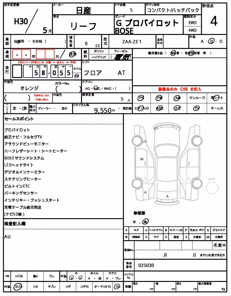 NISSAN LEAF