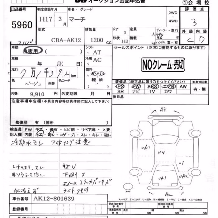 NISSAN MARCH