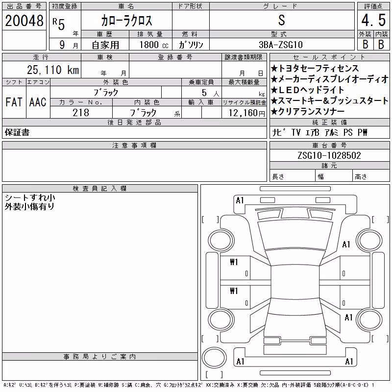 TOYOTA COROLLA CROSS