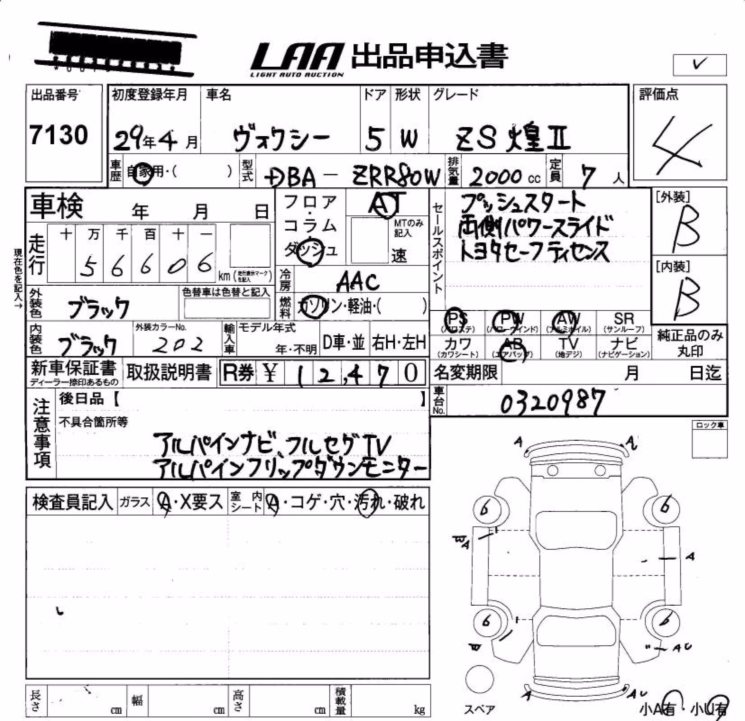 TOYOTA VOXY