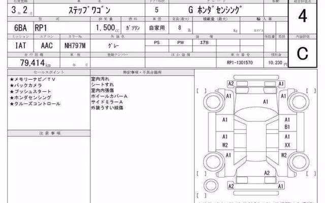 HONDA STEPWGN