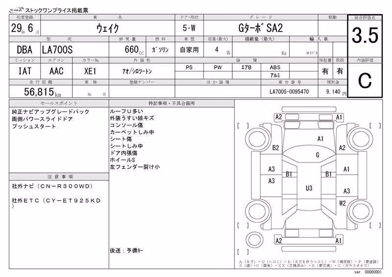DAIHATSU WAKE