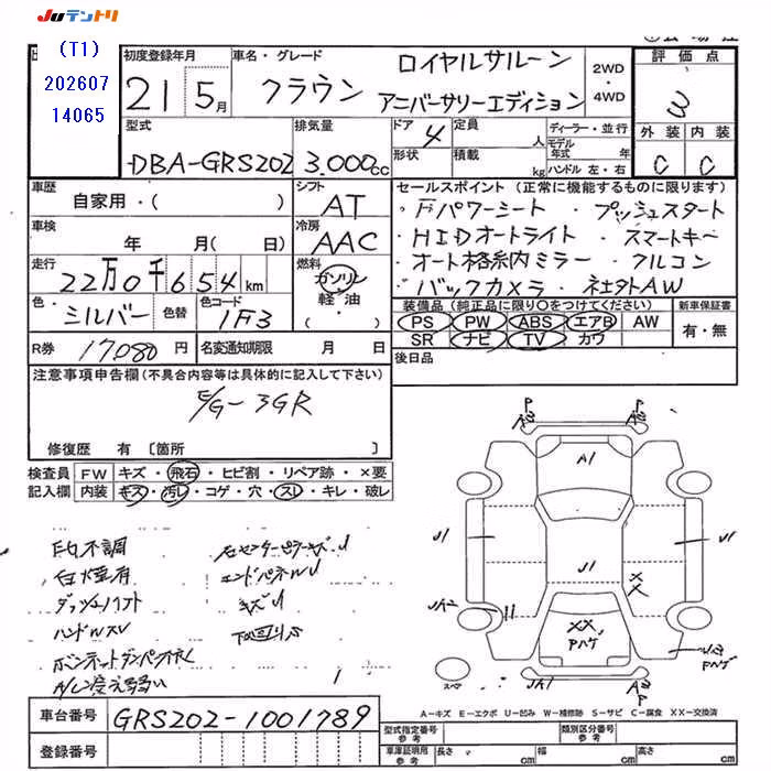 TOYOTA CROWN