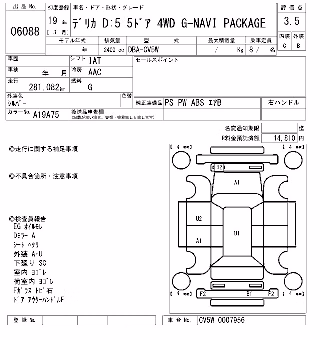 MITSUBISHI DELICA D:5